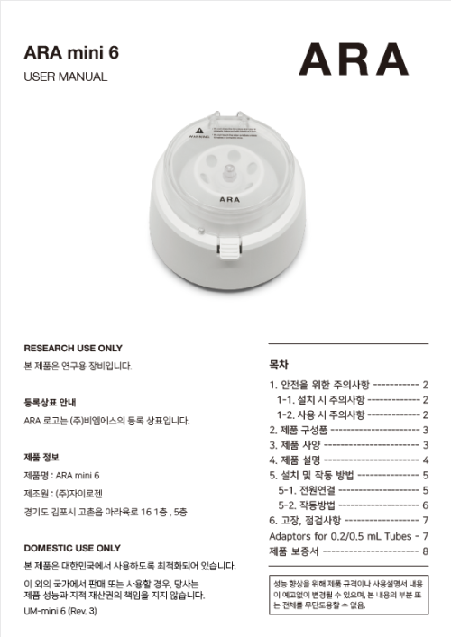 KO_user manual_mini6.pdf